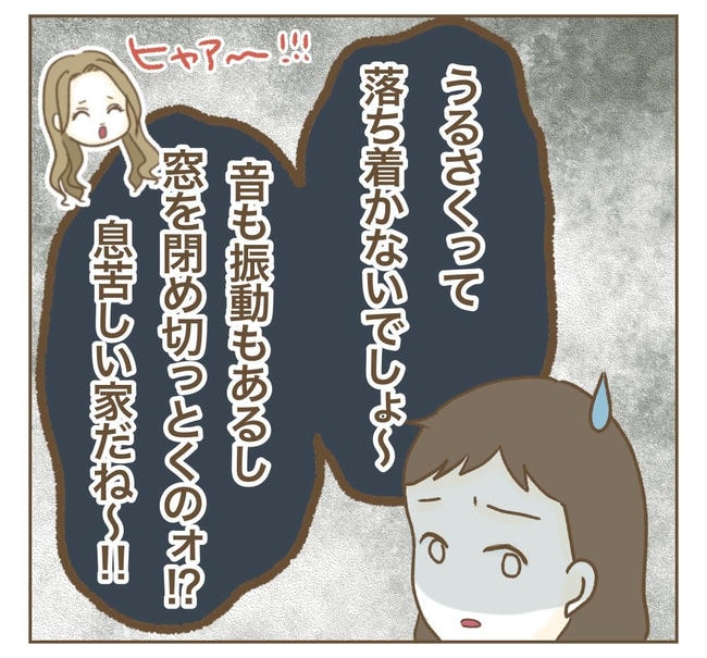 家マウントママ友／ねぼすけ