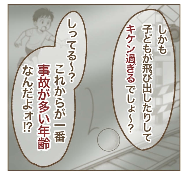 家マウントママ友／ねぼすけ