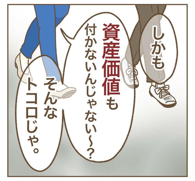 家マウントママ友／ねぼすけ
