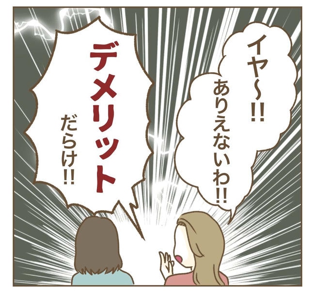 家マウントママ友／ねぼすけ