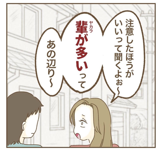 家マウントママ友／ねぼすけ