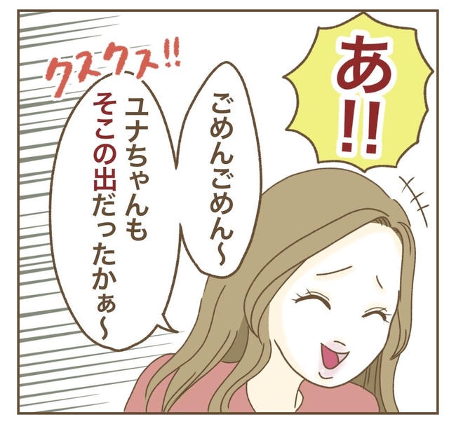 家マウントママ友／ねぼすけ