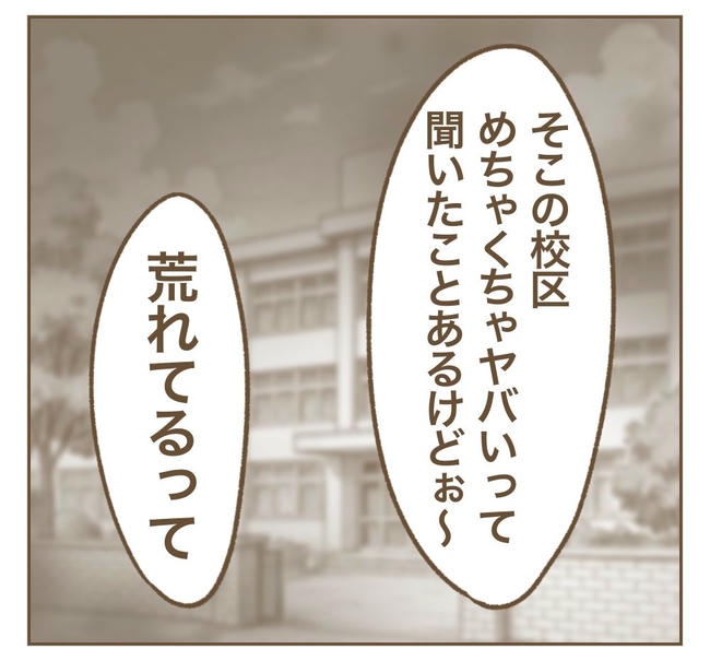 家マウントママ友／ねぼすけ