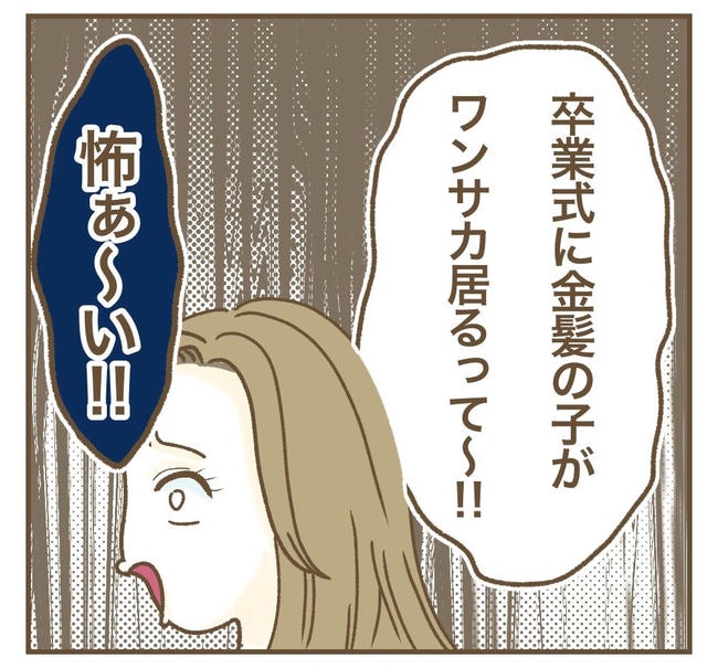 家マウントママ友／ねぼすけ