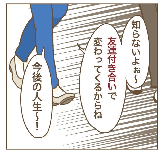 家マウントママ友／ねぼすけ