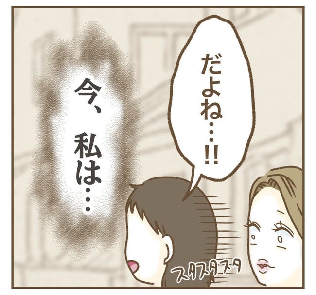 家マウントママ友／ねぼすけ