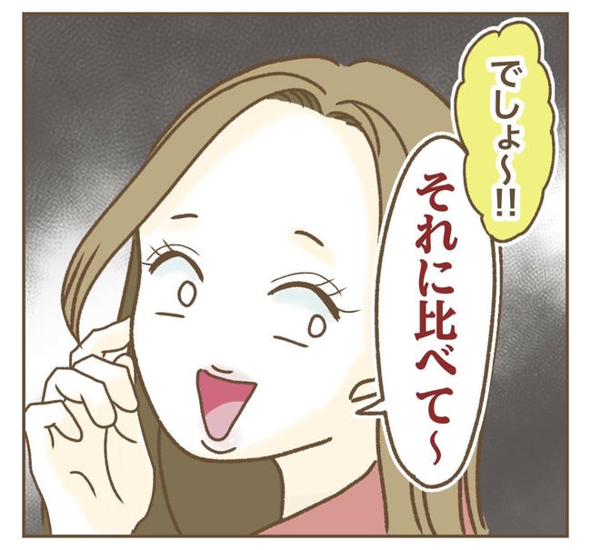家マウントママ友／ねぼすけ