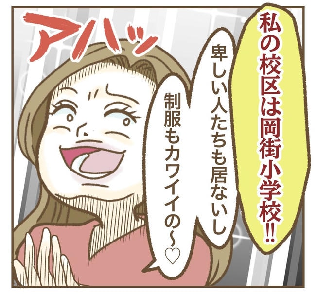家マウントママ友／ねぼすけ