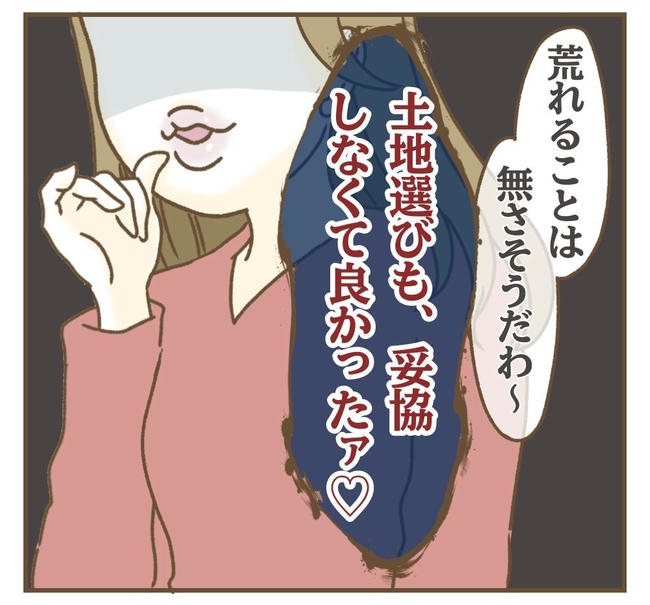 家マウントママ友／ねぼすけ