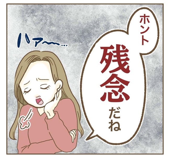 家マウントママ友／ねぼすけ