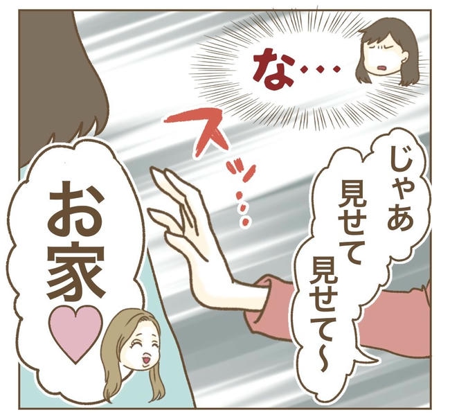 家マウントママ友／ねぼすけ