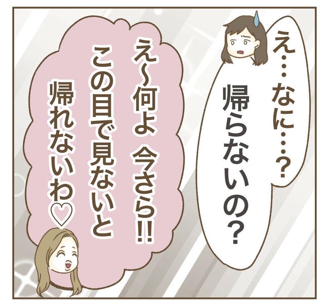 家マウントママ友／ねぼすけ