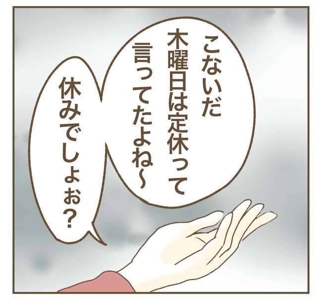 家マウントママ友／ねぼすけ