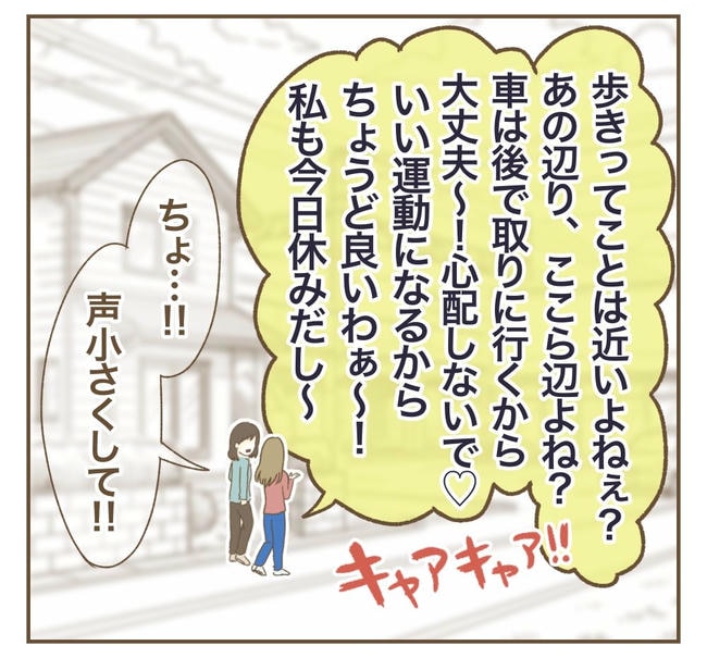 家マウントママ友／ねぼすけ