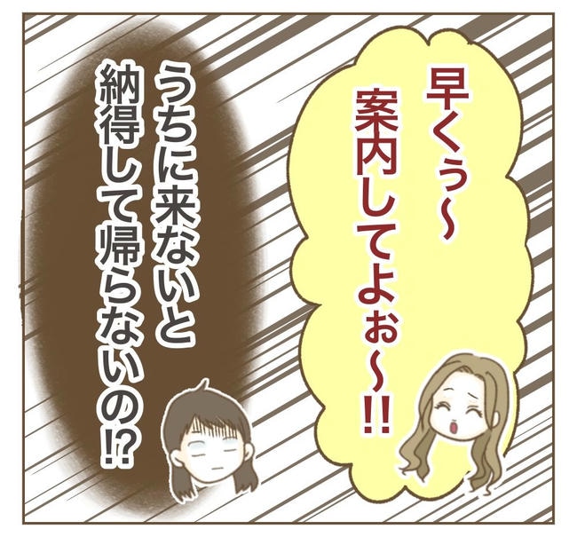 家マウントママ友／ねぼすけ