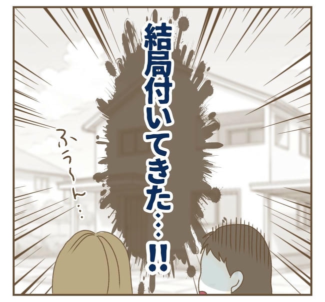 家マウントママ友／ねぼすけ