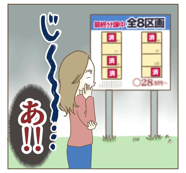 家マウントママ友／ねぼすけ