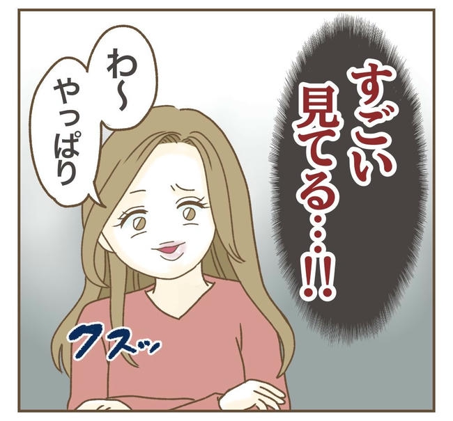 家マウントママ友／ねぼすけ