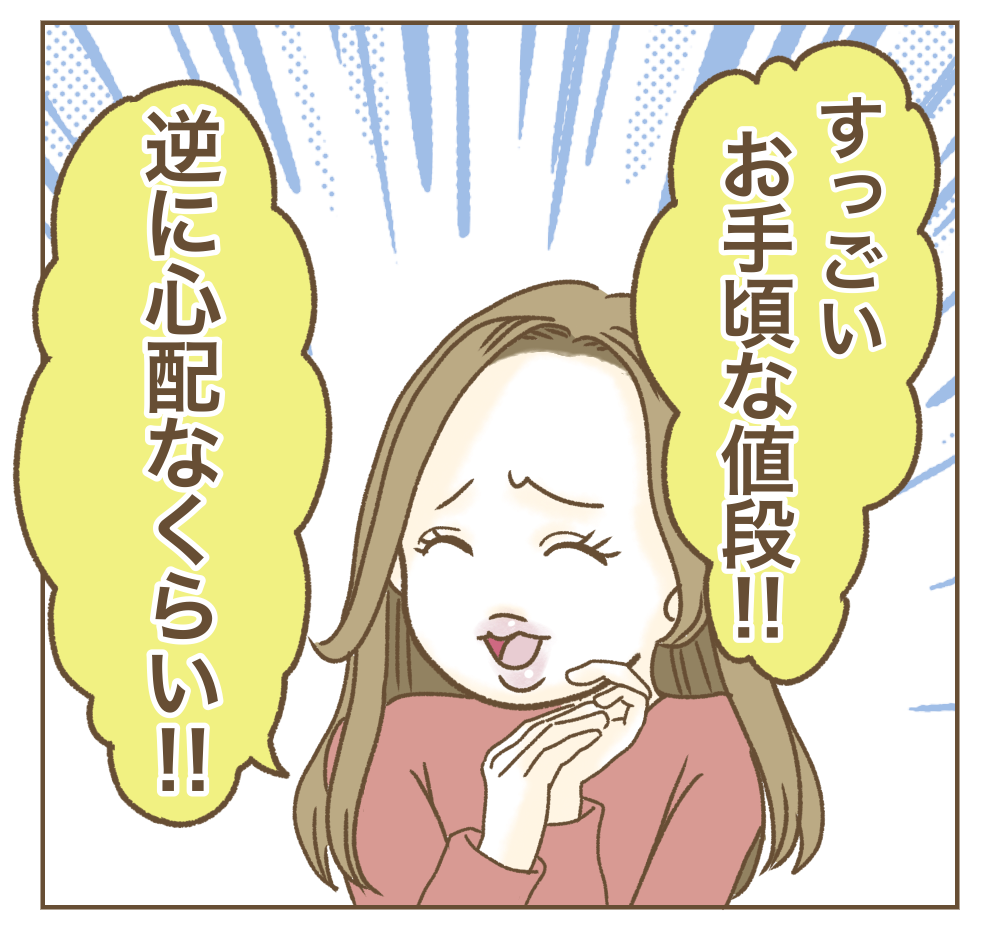 家マウントママ友／ねぼすけ