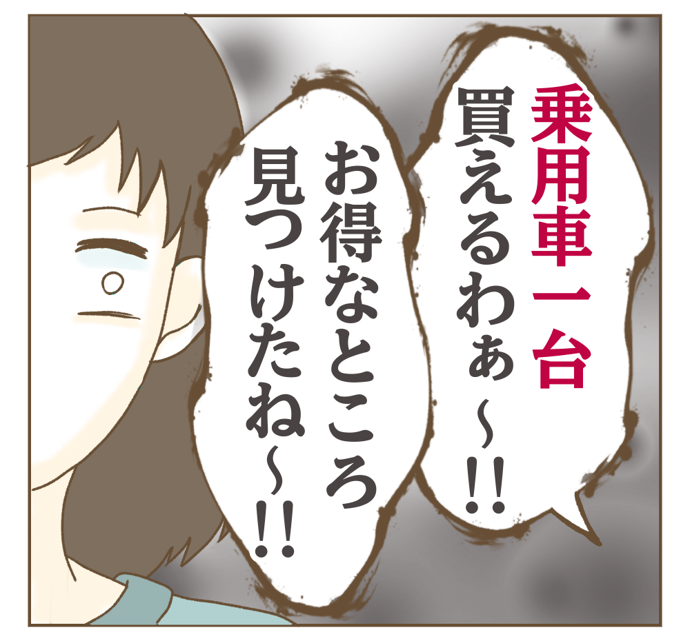 家マウントママ友／ねぼすけ