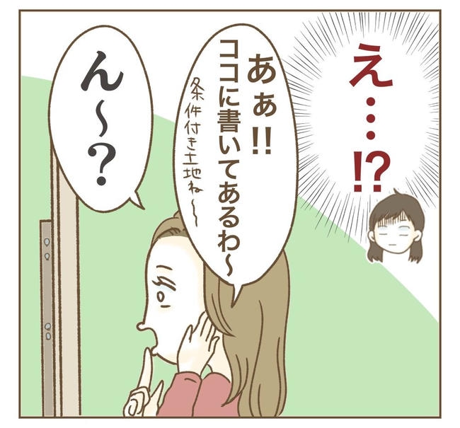 家マウントママ友／ねぼすけ