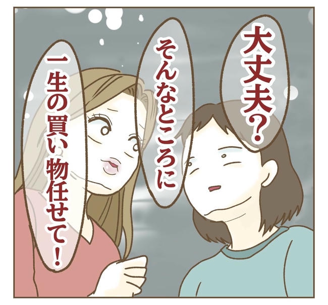 家マウントママ友／ねぼすけ