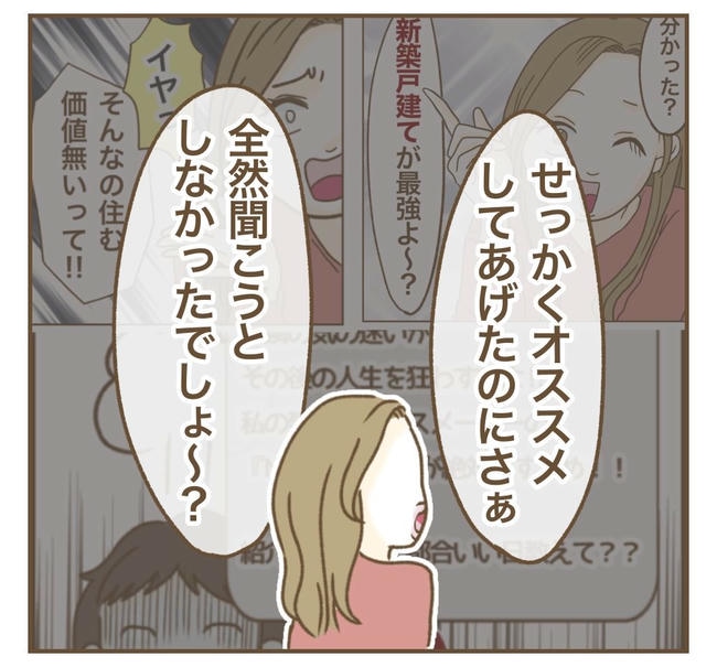 家マウントママ友／ねぼすけ