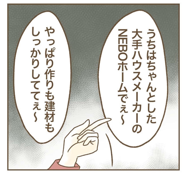 家マウントママ友／ねぼすけ