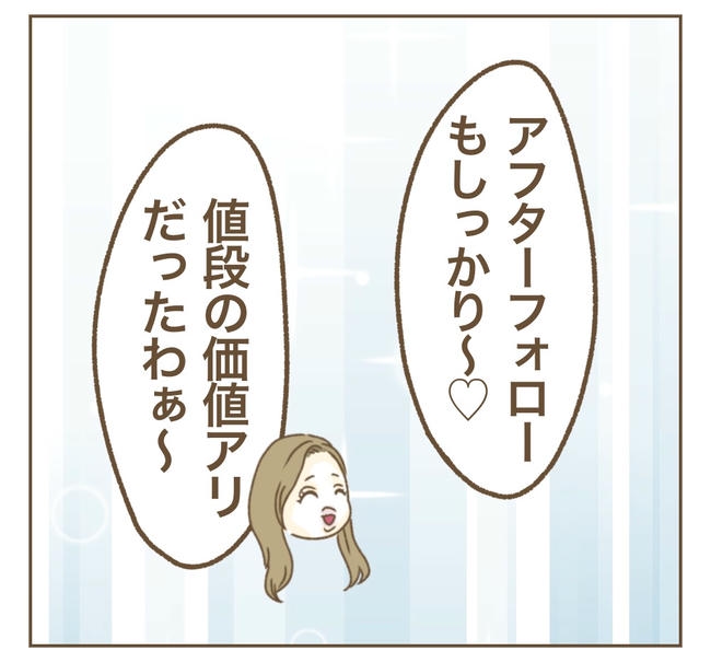 家マウントママ友／ねぼすけ