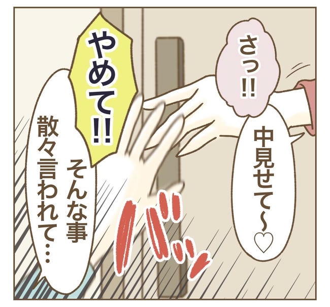 家マウントママ友／ねぼすけ