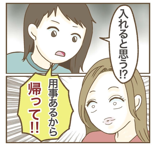 家マウントママ友／ねぼすけ