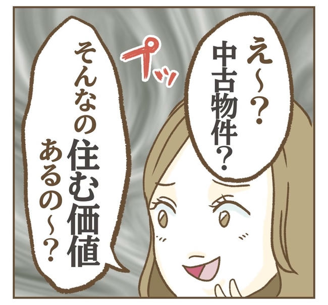 家マウントママ友／ねぼすけ