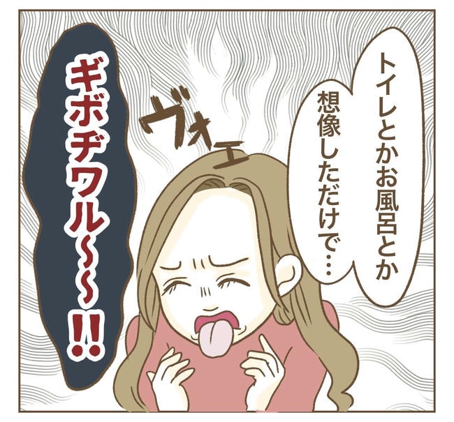 家マウントママ友／ねぼすけ