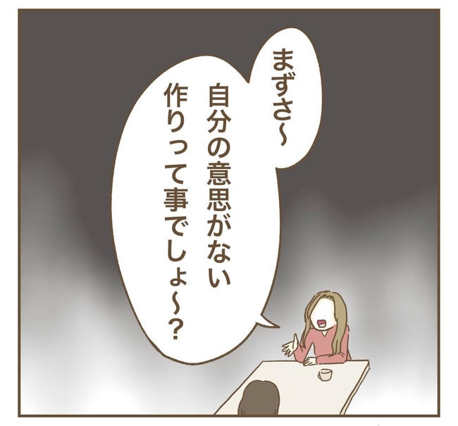 家マウントママ友／ねぼすけ