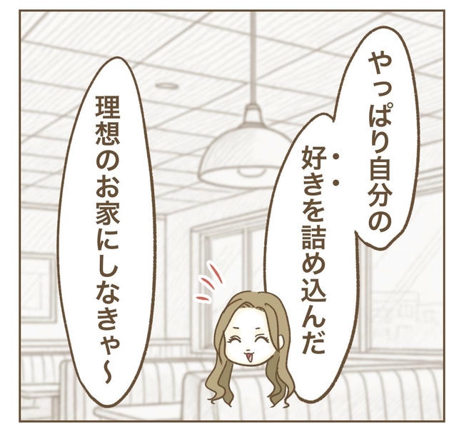 家マウントママ友／ねぼすけ