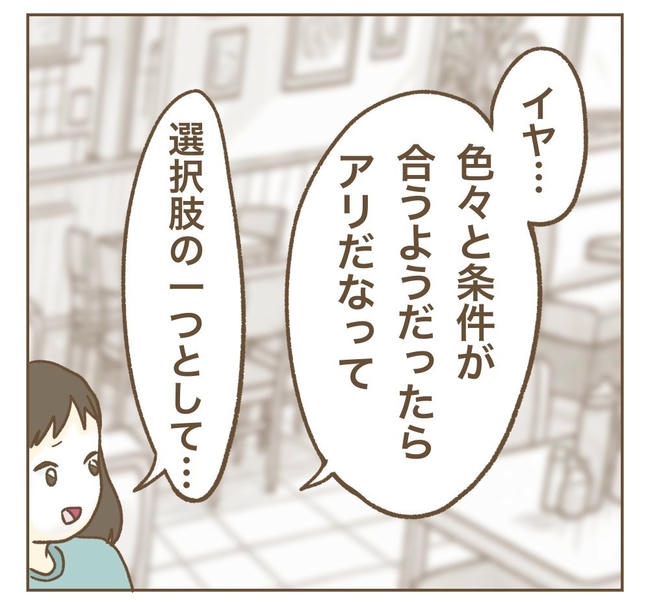 家マウントママ友／ねぼすけ