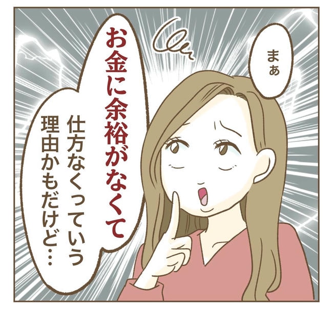 家マウントママ友／ねぼすけ