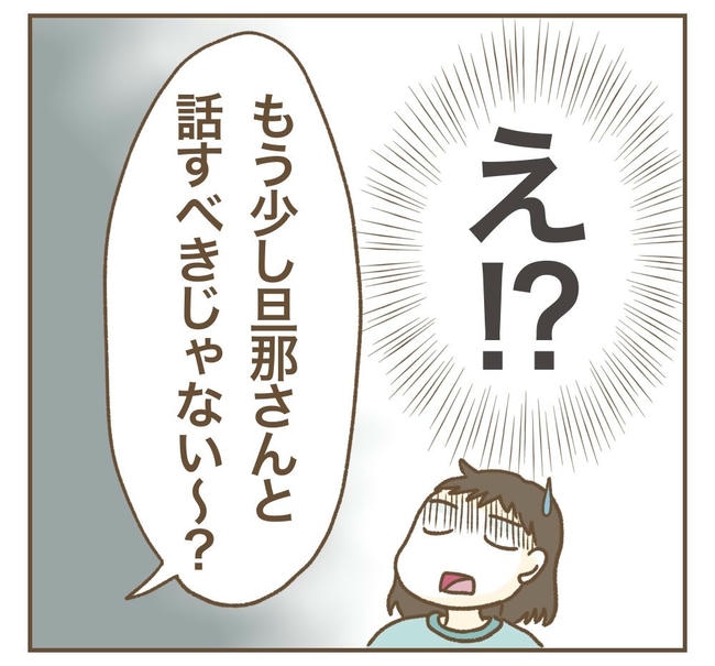 家マウントママ友／ねぼすけ