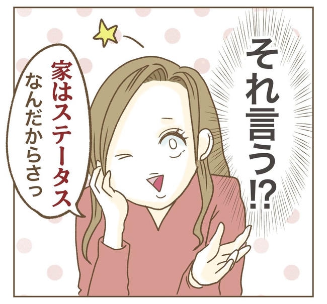家マウントママ友／ねぼすけ
