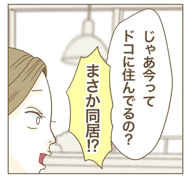 家マウントママ友／ねぼすけ