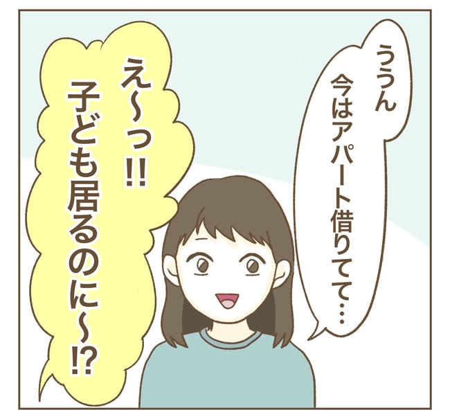 家マウントママ友／ねぼすけ