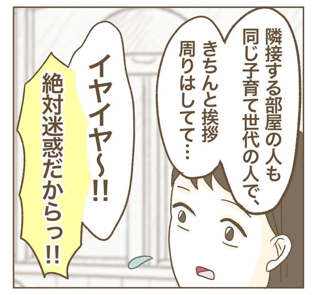 家マウントママ友／ねぼすけ