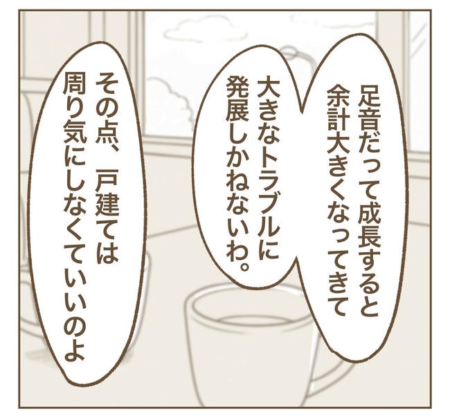 家マウントママ友／ねぼすけ