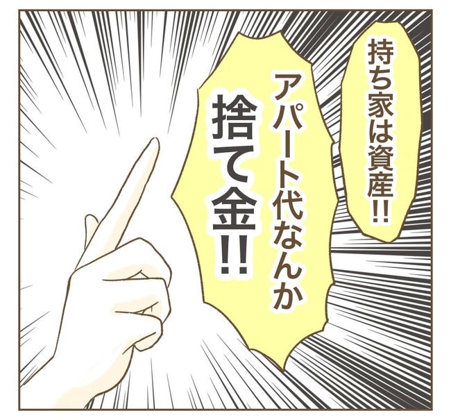 家マウントママ友／ねぼすけ