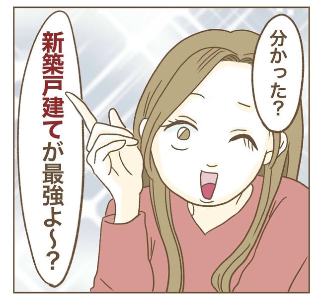 家マウントママ友／ねぼすけ