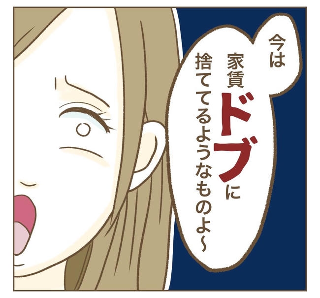 家マウントママ友／ねぼすけ