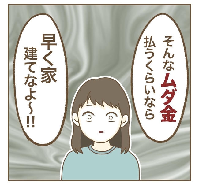 家マウントママ友／ねぼすけ