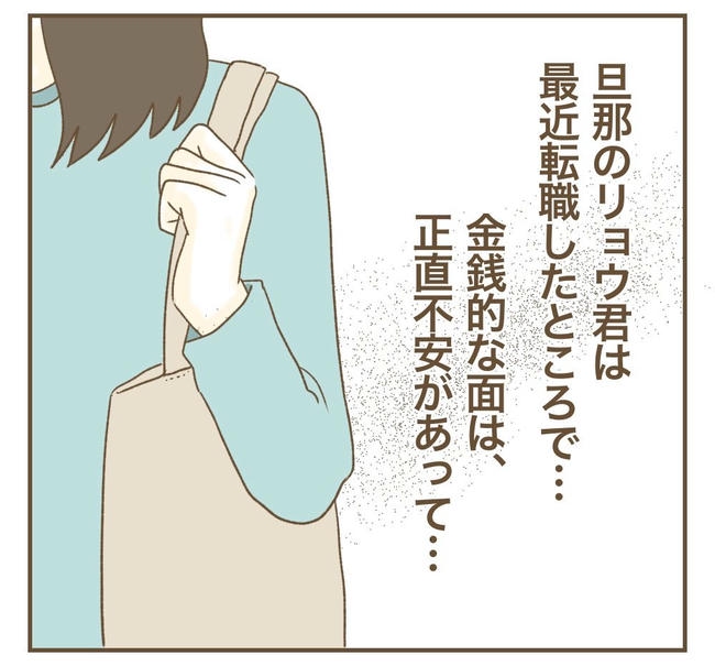 家マウントママ友／ねぼすけ