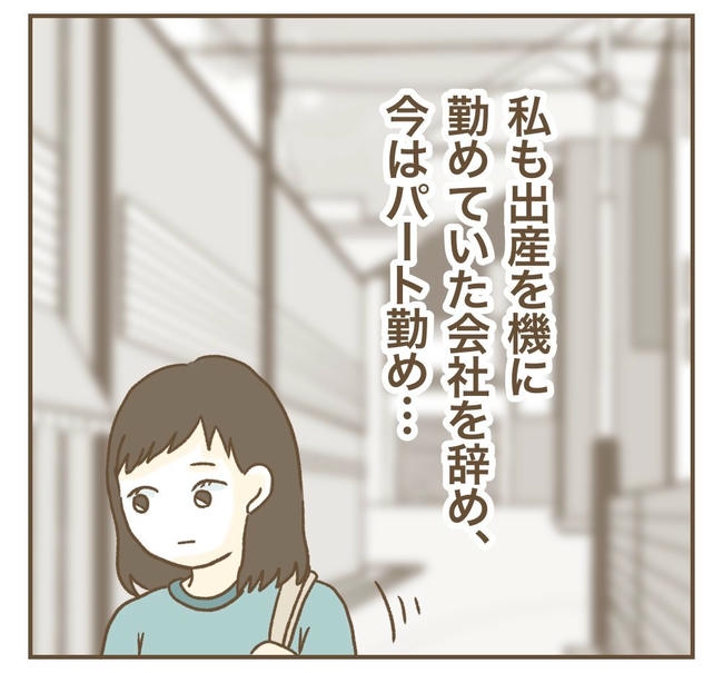 家マウントママ友／ねぼすけ