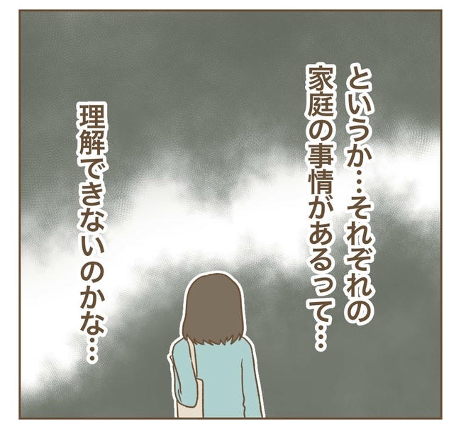 家マウントママ友／ねぼすけ